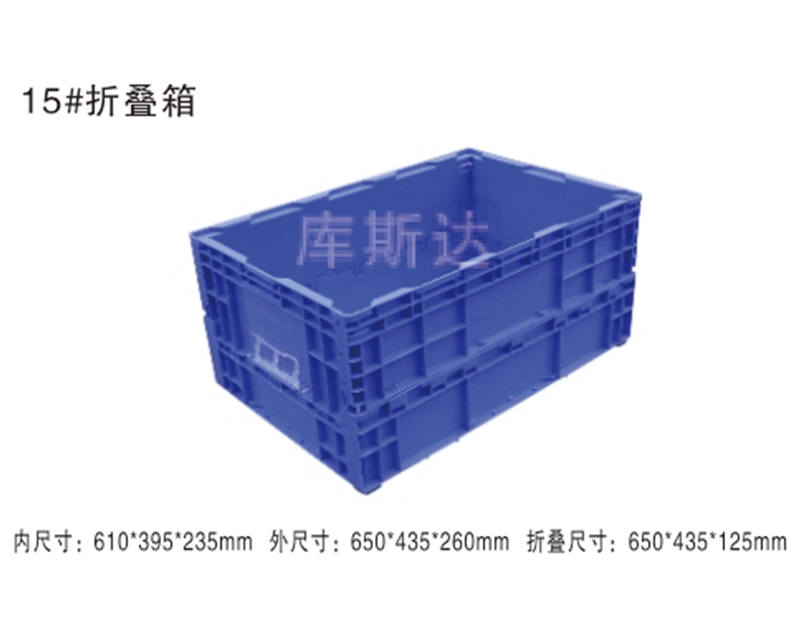 折疊式周轉箱